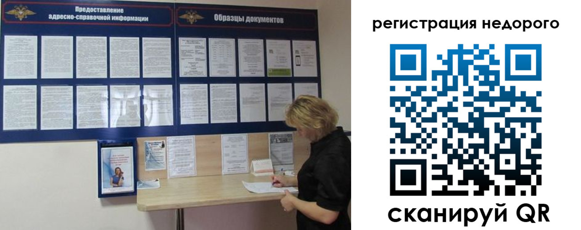 временная регистрация в Спасске-Дальнем