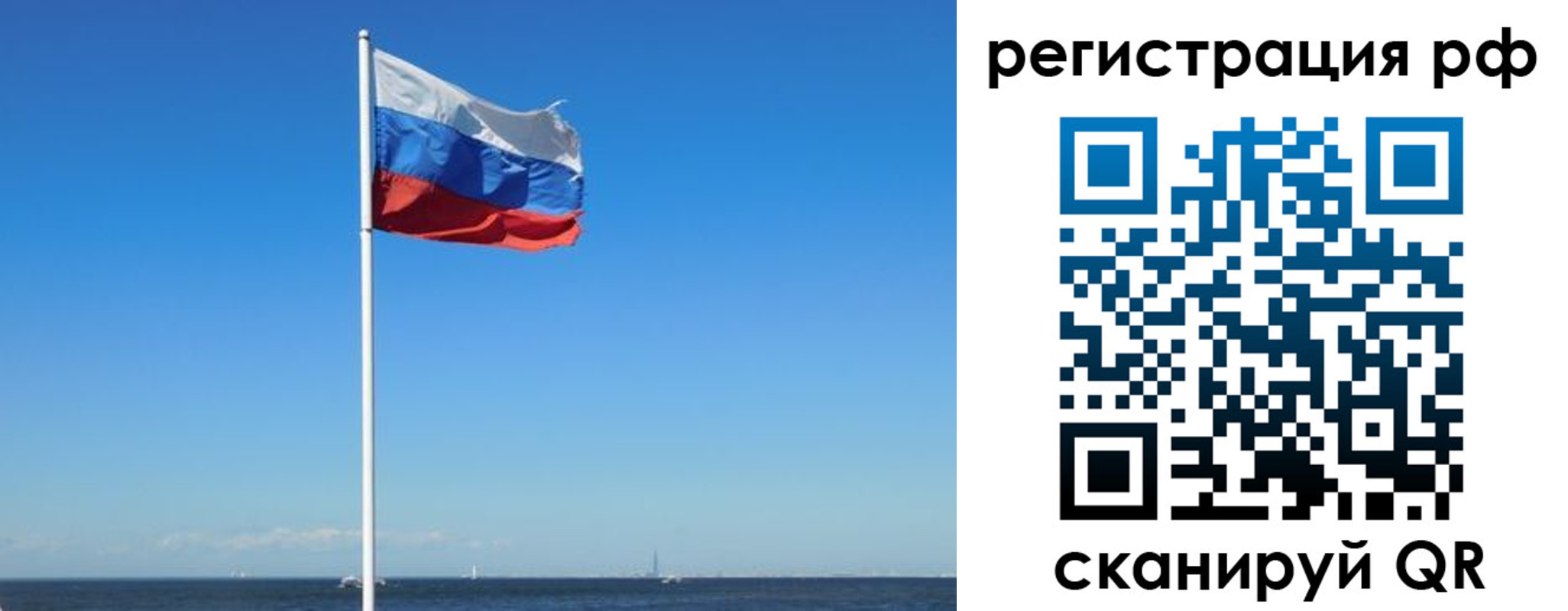 прописка законно в Спасске-Дальнем