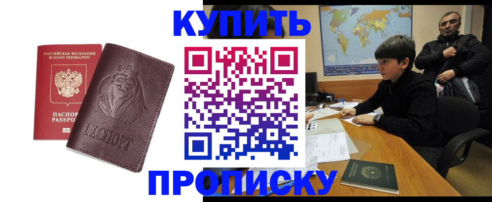 временная регистрация недорого в Спасске-Дальнем