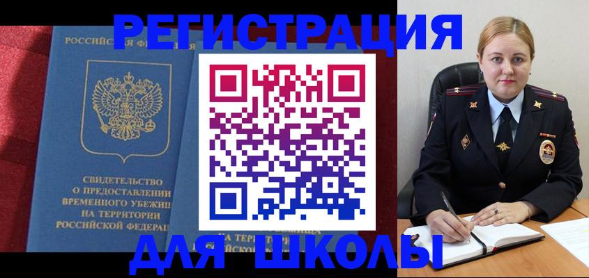 временная регистрация недорого в Спасске-Дальнем