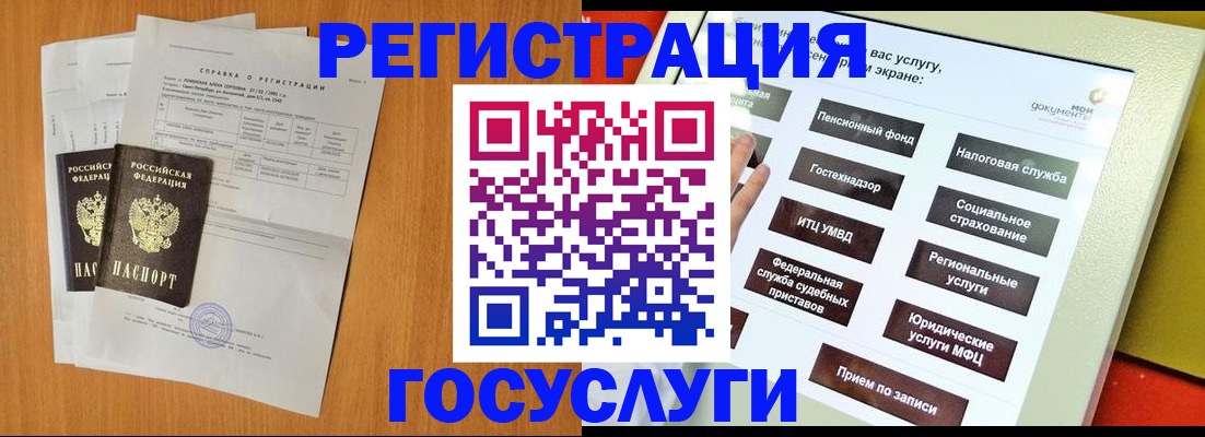 временная регистрация купить в Спасске-Дальнем